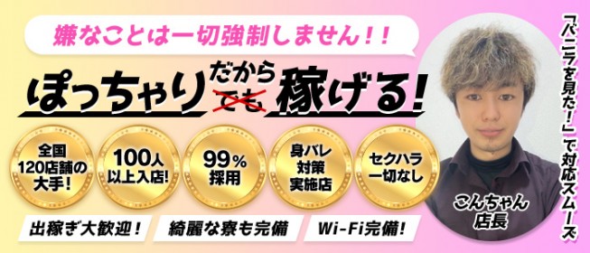 岡山の風俗求人 - 稼げる求人をご紹介！