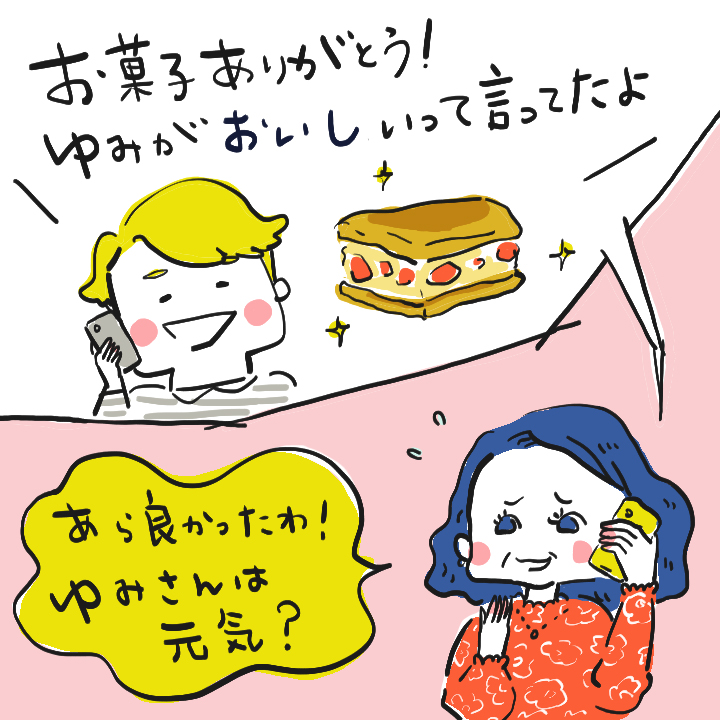 息子のカノジョに要注意！ マナーを守った付き合い方！学んだ息子と彼女＜第19話＞ 4コマ母道場ママスタセレクト