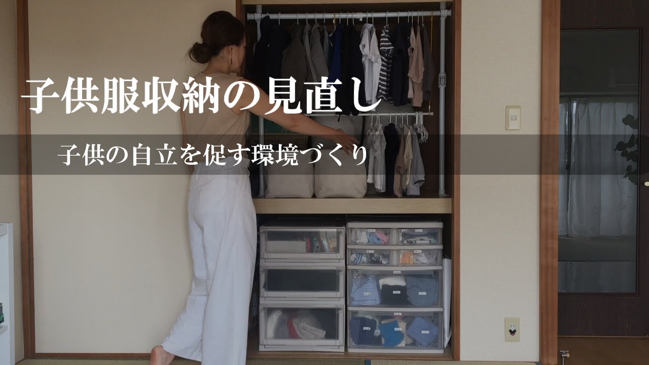 賃貸住まい 子供服の衣替えは無印良品の衣装ケース収納で簡単にSAKURASAKU