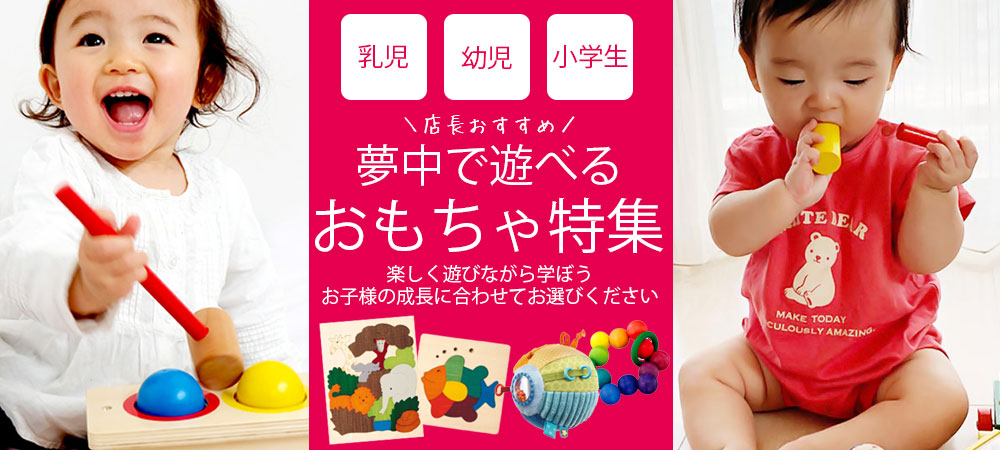 おしゃれな木のおもちゃ・知育玩具のdou