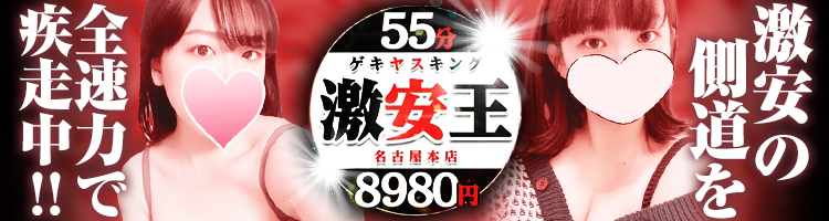 デリヘルが呼べる「ストリングスホテル名古屋」（名古屋市中村区）の派遣実績・口コミ | ホテルDEデリヘル