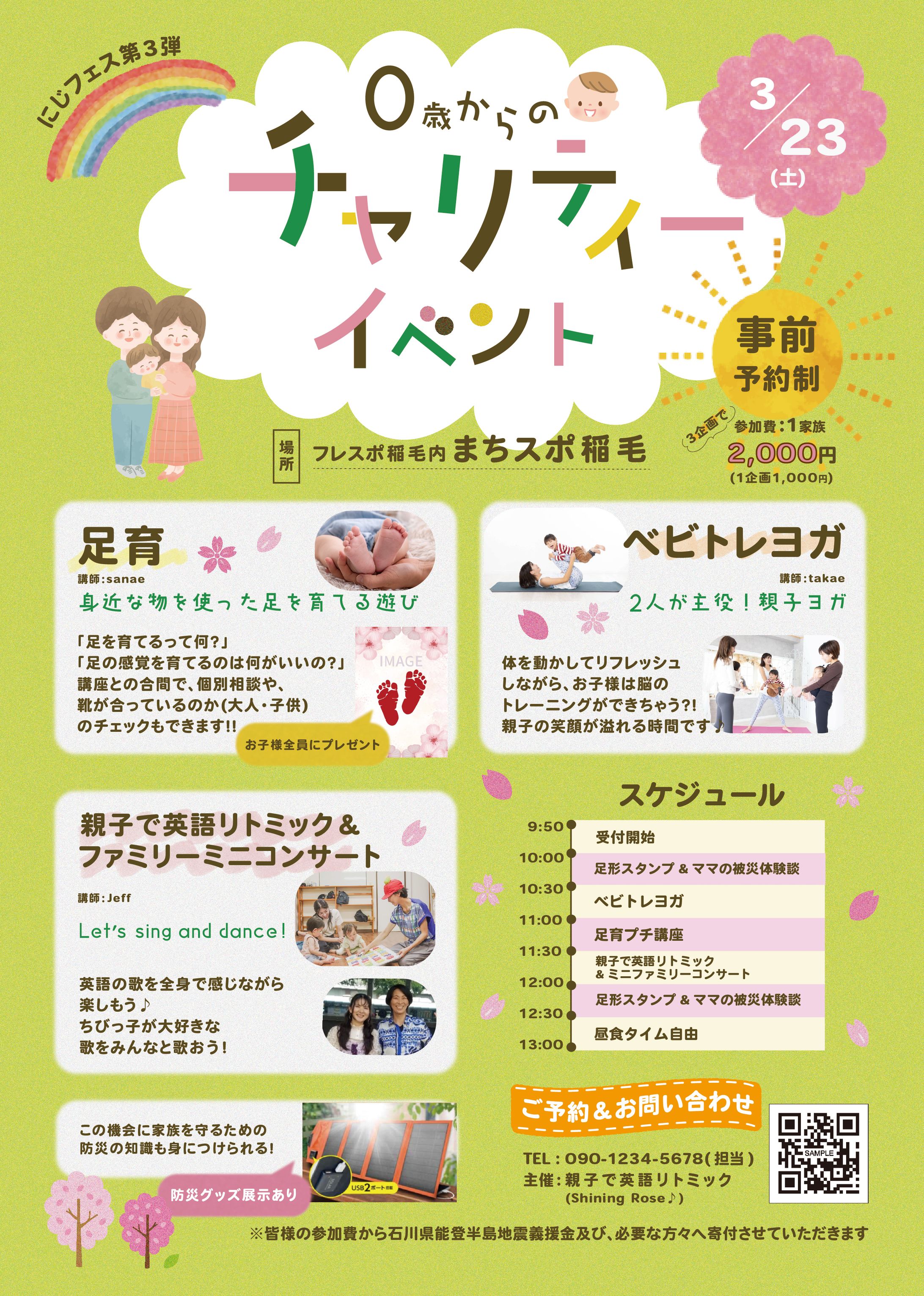 こども祭り無料テンプレートデザイン。イラストや画像付きも豊富 - Canva キャンバ