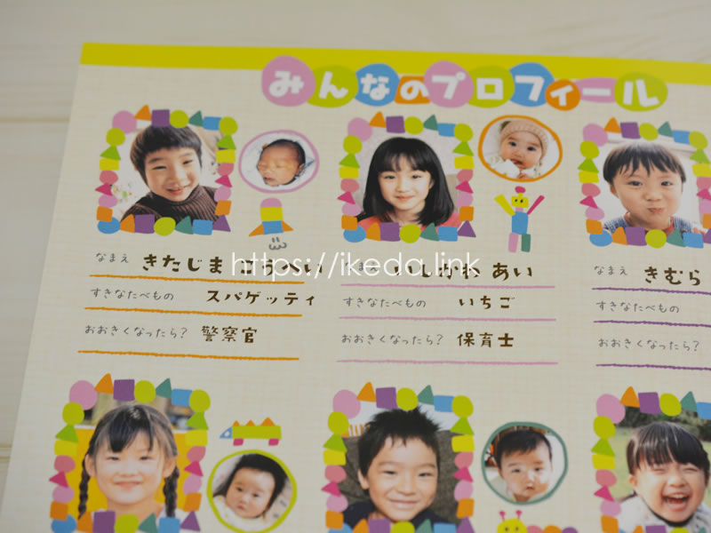 先生への卒園アルバム～個人ページも簡単かわいく☆～赤ちゃん・子供のアルバム手作りブログ