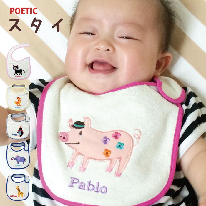 型紙付き！手作りスタイの作り方│簡単＆可愛い9作品 2ページ目 ぬくもり