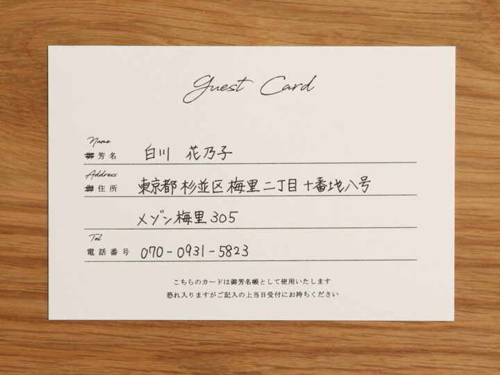 3分でわかる！結婚式招待状の返信マナーとメッセージ実例 ゲスト向け