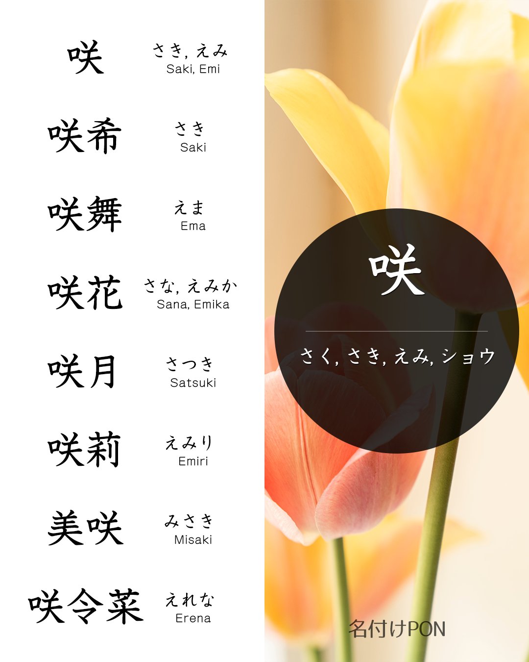 夏に咲く花にちなんだ女の子のかわいい名前67選赤ちゃんの名づけお役だち情報