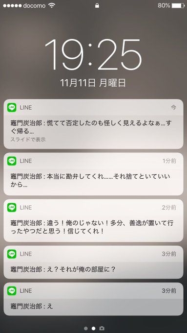 先輩の更衣室」って響きがエロいw… 仕事中の恥ずかしい誤字・誤変換LINE |