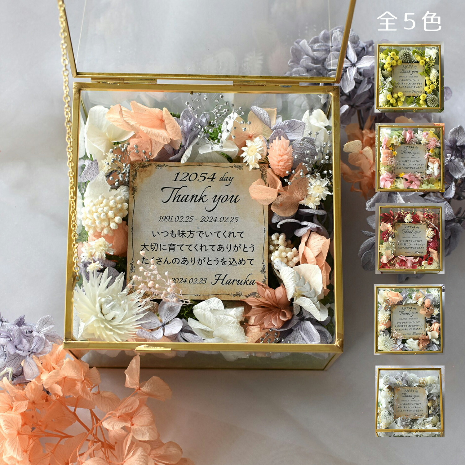 親の結婚記念日に贈るプレゼント。大学生・高校生・中学生におすすめな実用的ギフトも！フラワーギフト通販なら花キューピット