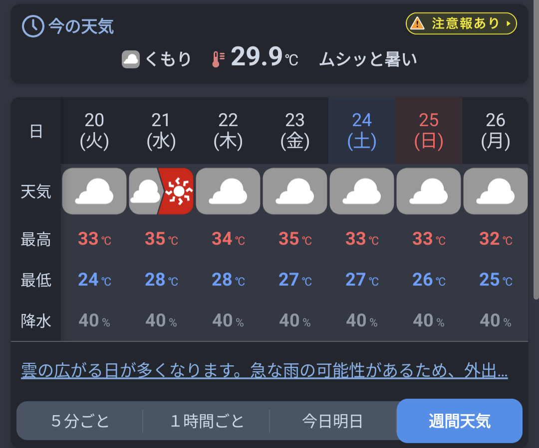 新着情報湧別町