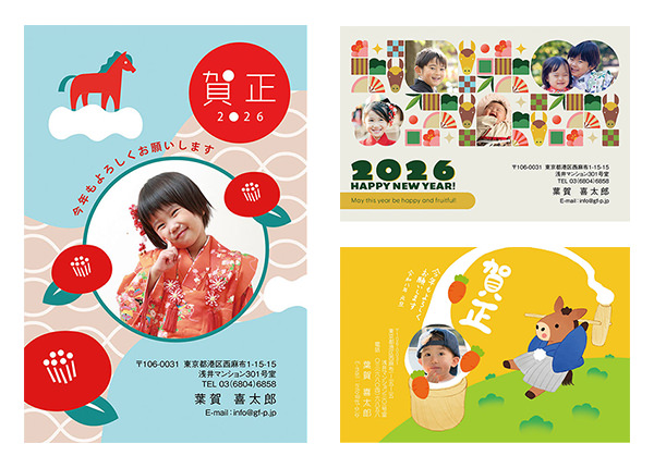 子供の写真入りの年賀状がうざいって本当？年賀状印刷はネット注文が安い！2026年激安通販ランキング