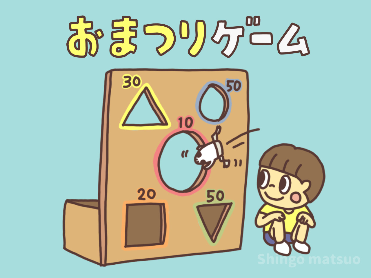 保育園夏祭り - こんにちは 大橋みえ子です