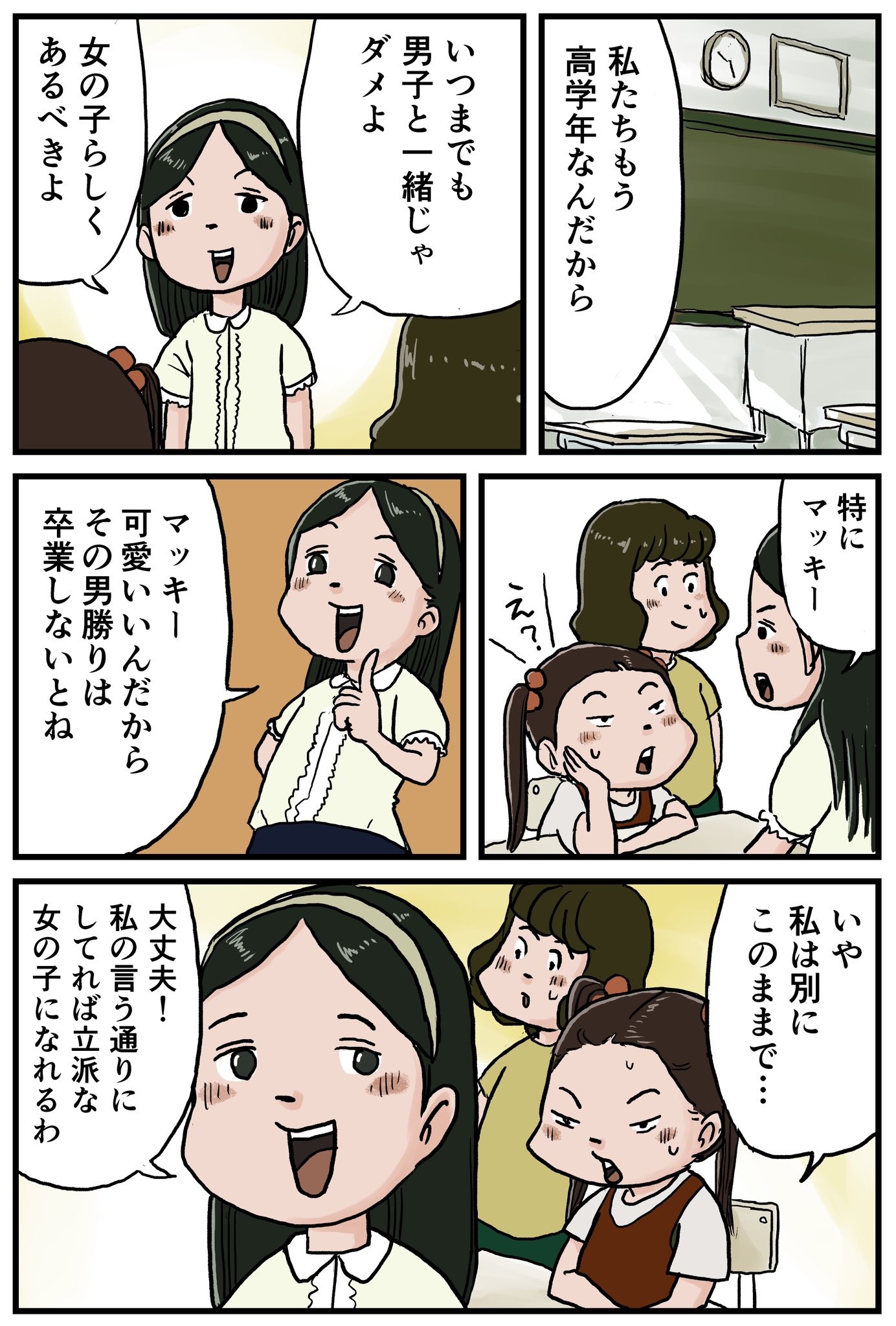 5月28日 火 _スタイルアップもできるボーイッシュコーデ☆ 小学生毎日コーデ☆5月編ニコ☆プチ小学生ナンバーワンウェブマガジン