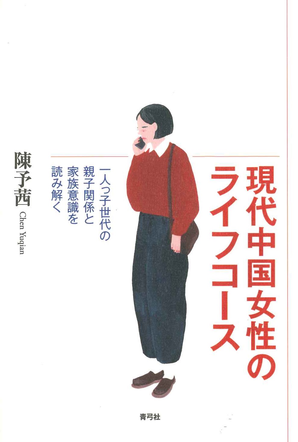 ちょっとしつこい一人っ子女子・男子の性格・特徴生まれ順による性格 特徴 第一子 真ん中っ子 末っ子 一人っ子 note