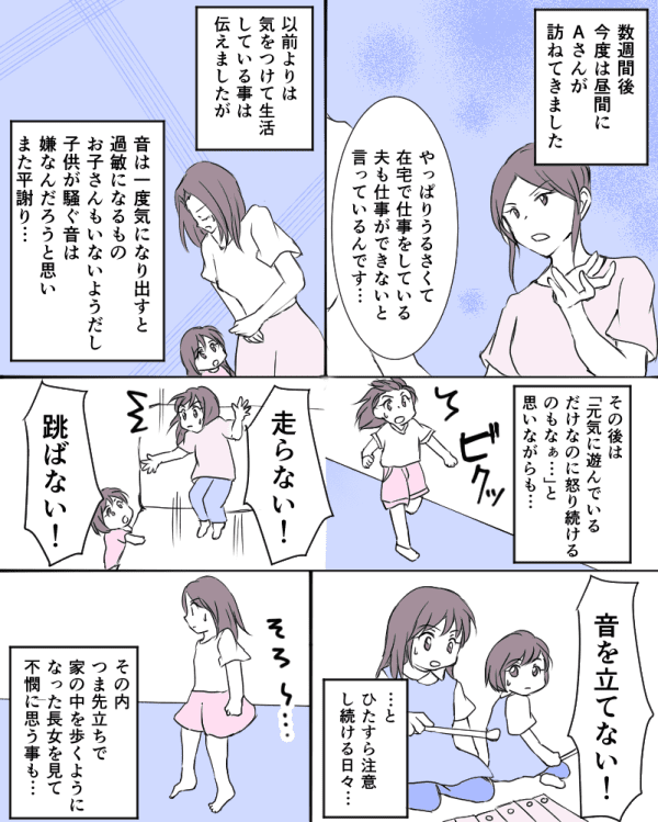 ご近所トラブルの種＞念願のマイホーム！丸投げでお向かいの家と外装がソックリに後編まんがママスタセレクト