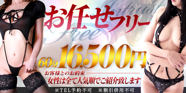 最新版】梅田の人気風俗ランキング｜駅ちか！人気ランキング