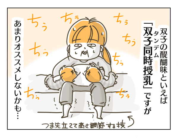 ららここ 双子 ママスタTikTok