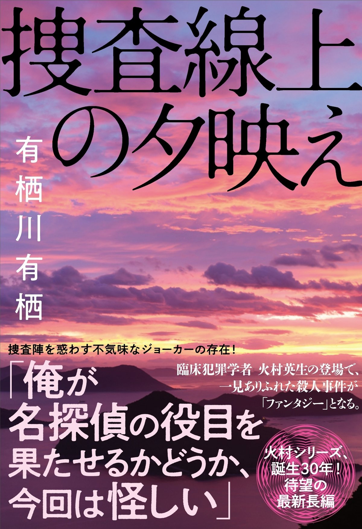 柳美里さん、昆虫研究者の息子が新種発見し喜び 一部から国籍めぐる心無い声も - 社会 : 日刊スポーツ