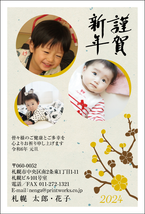 子ども年賀状無料テンプレートデザイン。イラストや画像付きも豊富 - Canva キャンバ