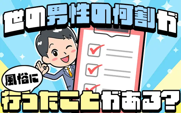 イメクラとはどんな風俗？シチュエーションプレイの基礎と楽しみ方をご紹介！ - みんげきチャンネル