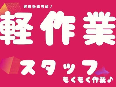 岐阜県瑞浪市×養鶏/法人 (岐阜県瑞浪市) 正社員/契約社員の求人情報 | 農業・酪農求人あぐりナビ