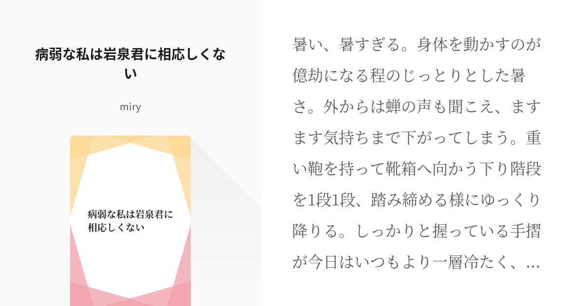 岩泉 ある lit.link リットリンク