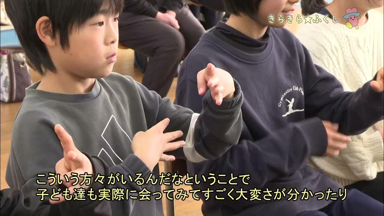 きらきら☆ふくし♯287 子ども笑顔チケットプロジェクト - YouTube