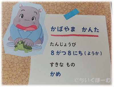 しまじろうキャラクターの名前一覧！家族・友達・仲間の本名を紹介