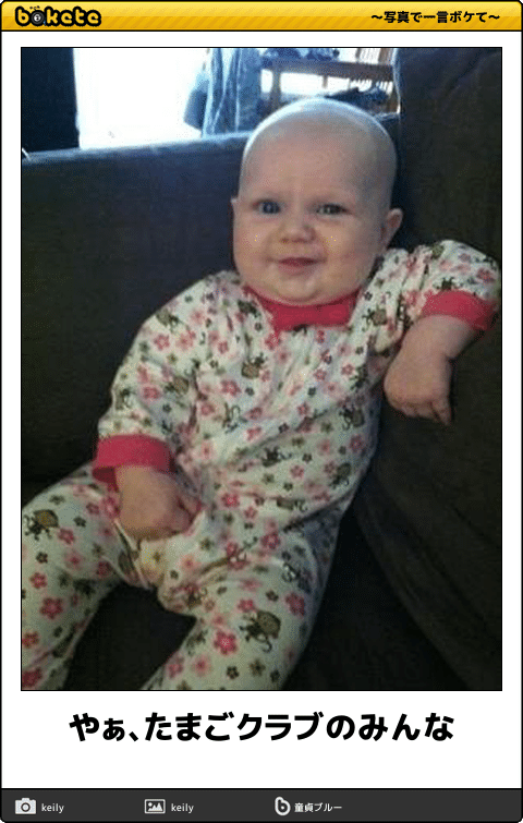 おもしろい」のアイデア 11 件赤ちゃん おもしろ, 面白い画像, 爆笑画像