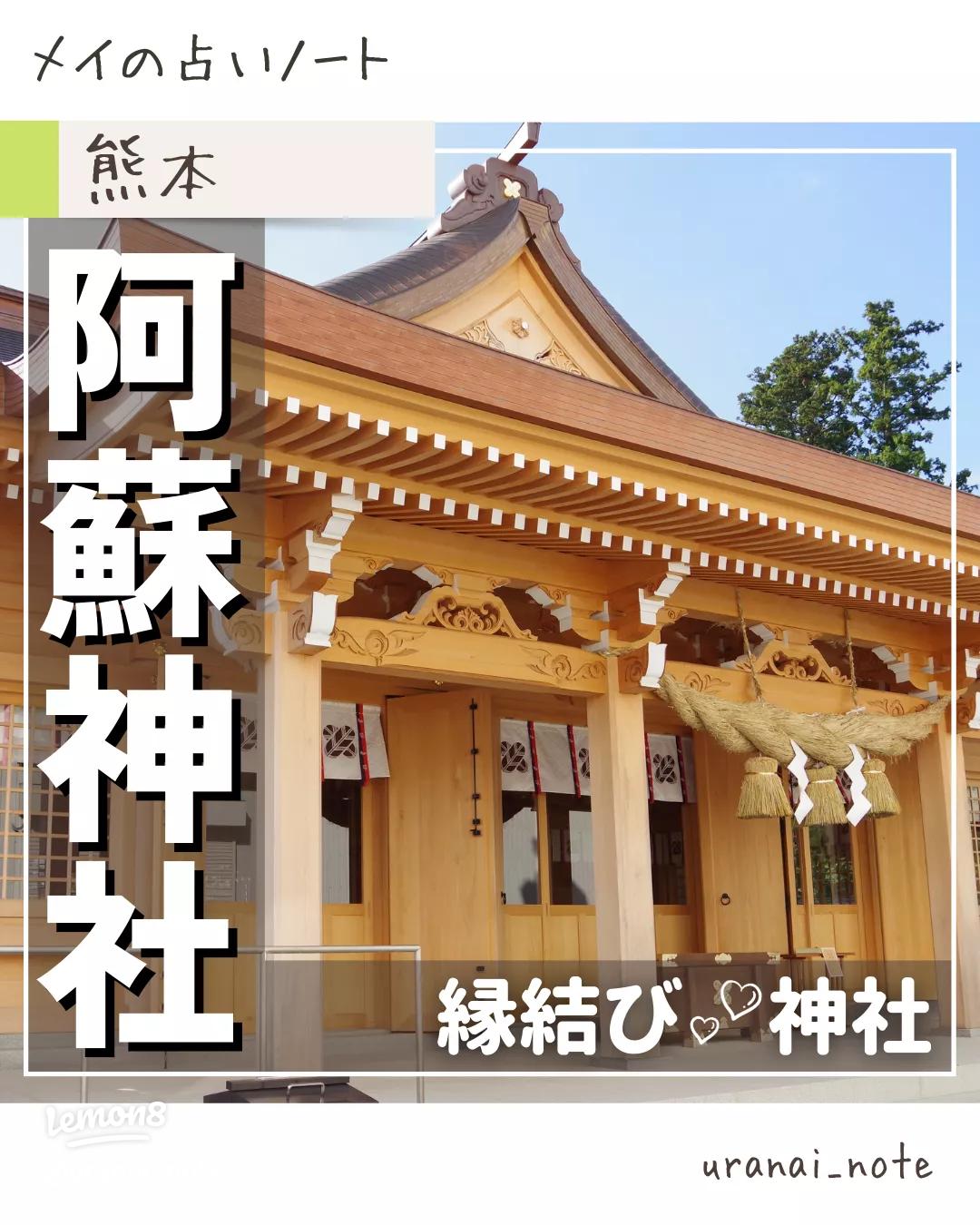 本当に効く1位は？ 熊本県の復縁神社・縁結び神社9選復縁・縁結び神社ナビ