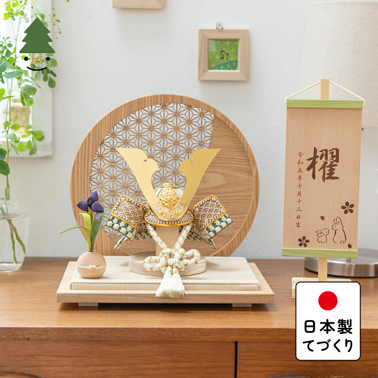 五月人形 ガラスケース飾り P92225職人手作りのやさしい風合いのおしゃれな兜ケース飾り☆初節句職人手作りの 秀光人形工房 五月人形 ・鯉のぼり・おひなさま人形工房