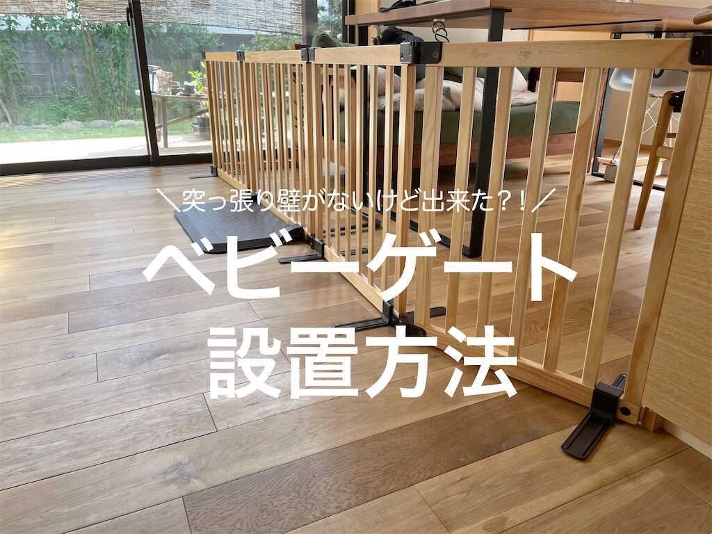 ベビーゲート スケルトン階段のおしゃれなアレンジ・飾り方のインテリア実例RoomClip ルームクリップ