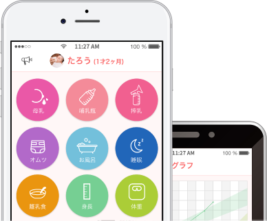 最初の1000日が肝心!? 子どもの成長＆記録ポイントがわかる「育児手帳」 - ケータイ Watch Watch