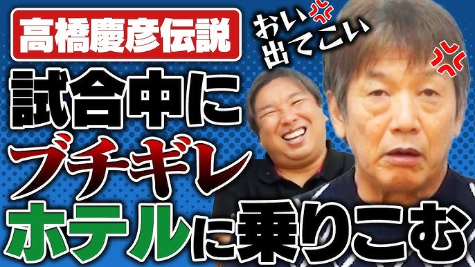 カープファン必見 遂に高橋慶彦がカープ女子と初コラボ！ カープ女子あやな高橋慶彦