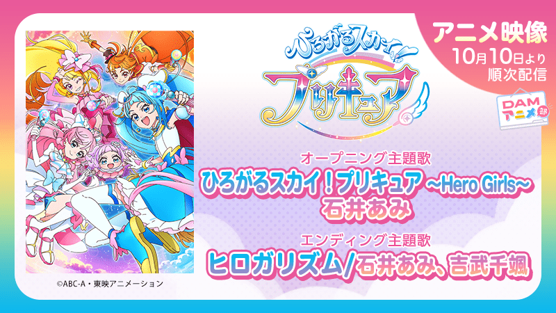 東映特撮ファンクラブ