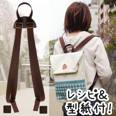 お気に入りの布で作ろう♪こどもリュックサックの作り方nunocoto fabric