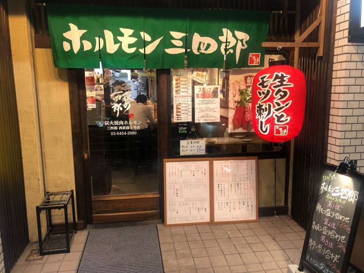 四季の家 荻窪店（杉並区天沼） | エキテン