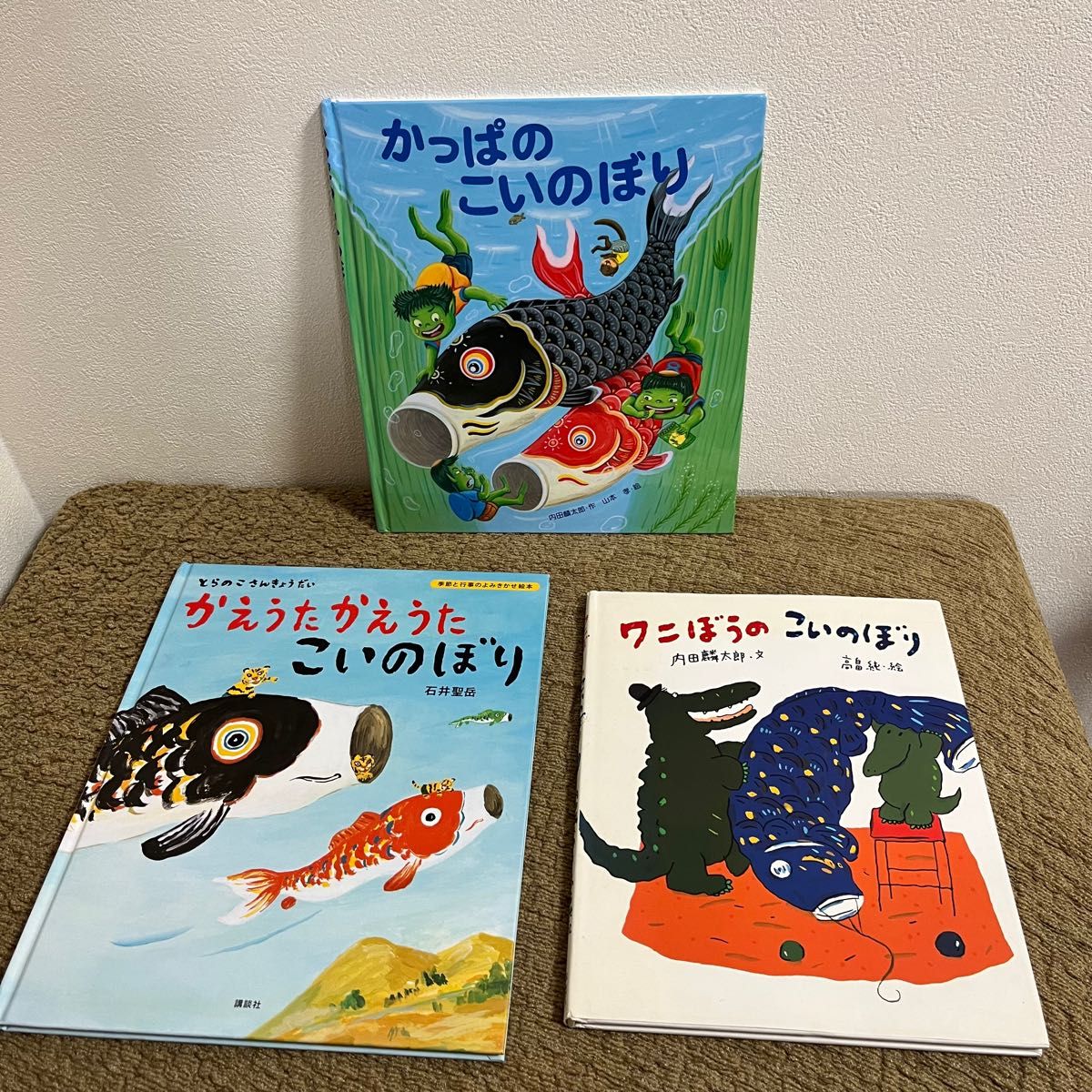 くーすけのこいのぼり行事紙芝居紙芝居 児童書 教育画劇