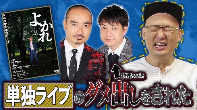 みなみかわオフィシャルブログPowered by Ameba