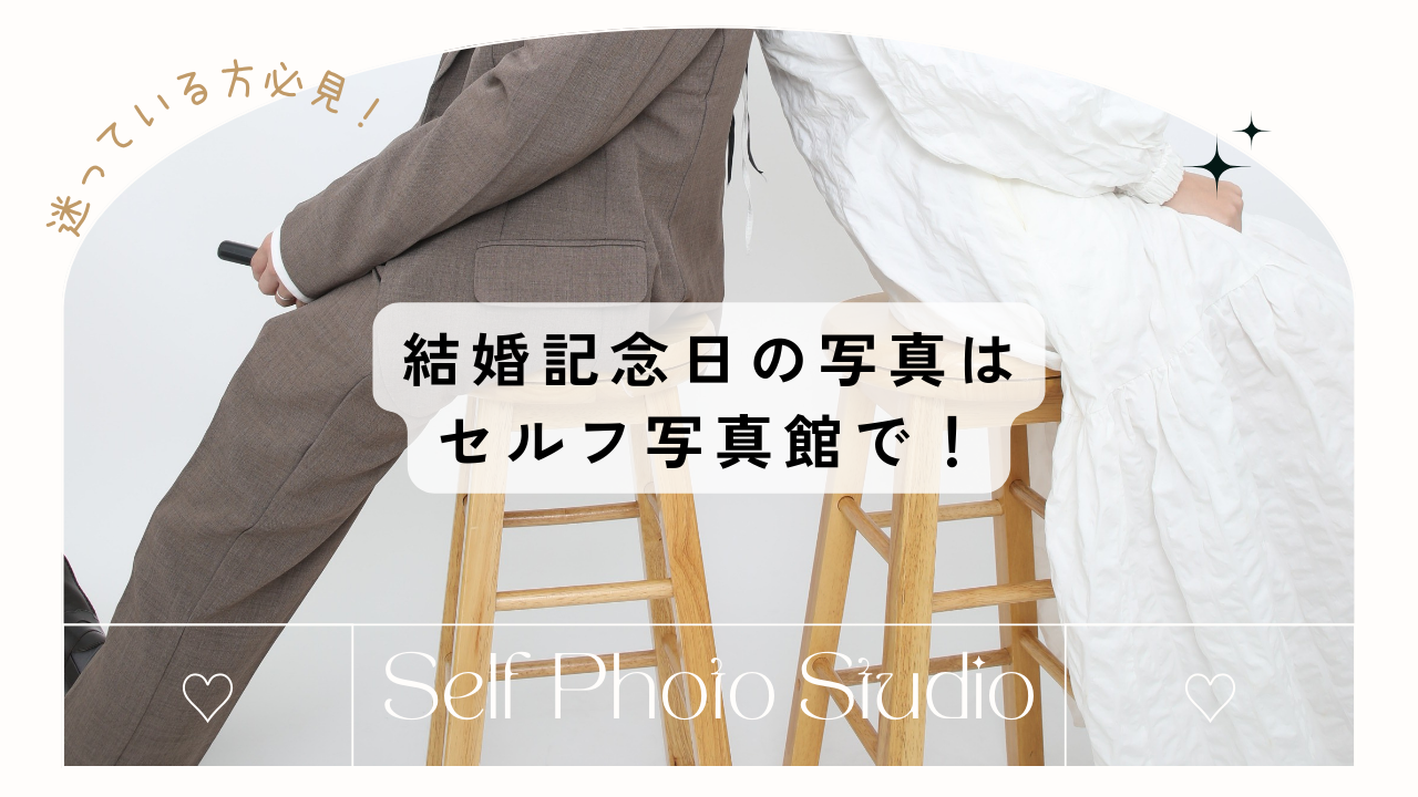 カップルの記念日におすすめのデートプラン8選！大事にしたい記念日は？ - CanCam.jp キャンキャン