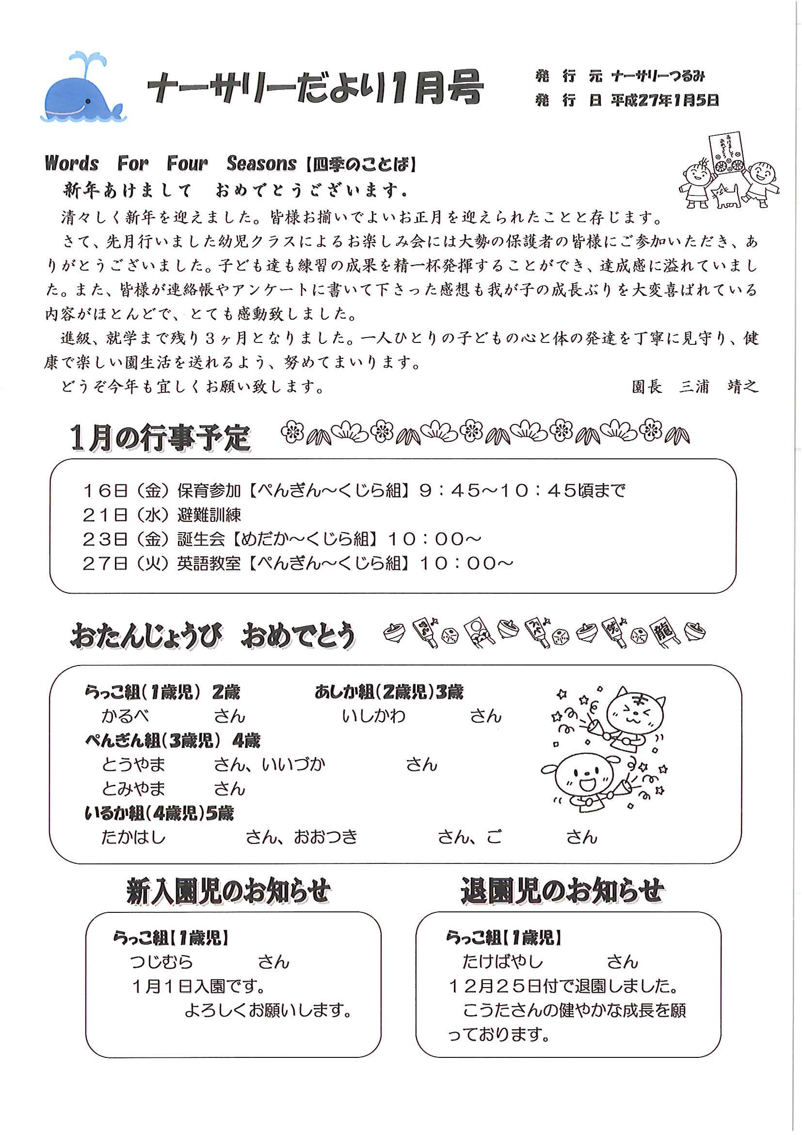 転園する子への手作りプレゼント