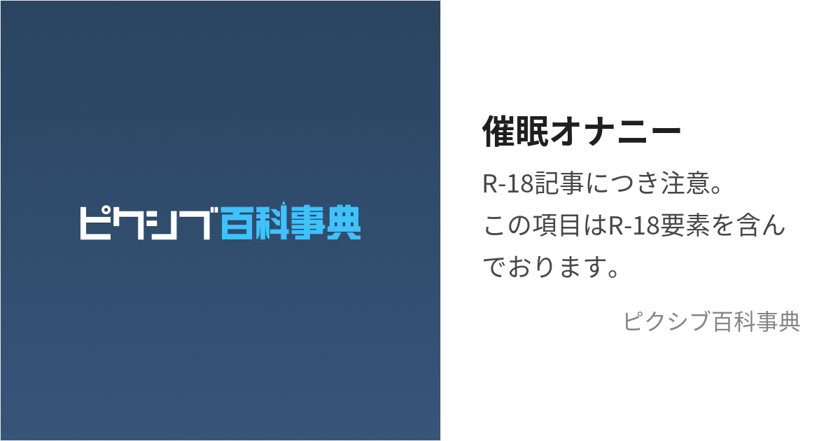 催眠アプリで幼馴染を意のままに操りSEX!? 「ダメなのに…腰が勝手に動いちゃうっ!」 - 商業誌