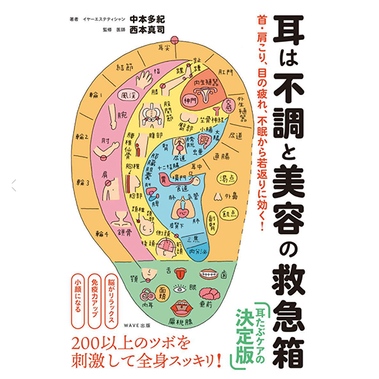 三木 | エステ・メイク・ネイルなど美容の専門学校ならミスパリ学園