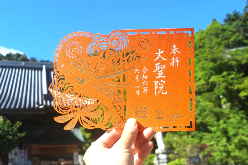 世界遺産の島・宮島の大聖院にて初の「切り絵御朱印」の頒布を開始株式会社ELternalのプレスリリース