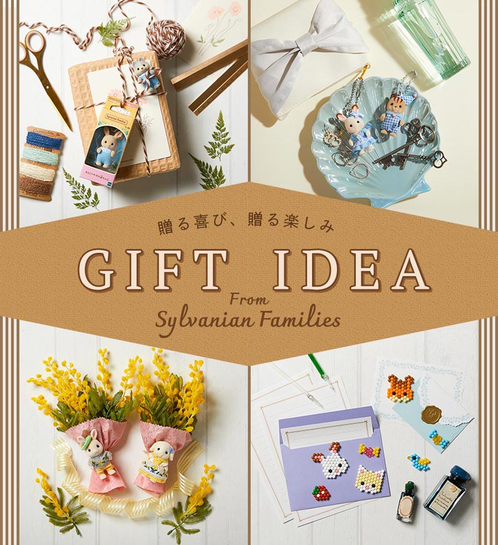 終了 抽選で5名様に『シルバニアファミリー いちごのアニバーサリースイーツキット』をプレゼント！ - シルバニアファミリーオンラインショップ