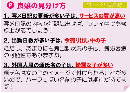 真岡のデリヘルおすすめ人気5店舗！口コミや評判から基盤、円盤情報を徹底調査！ - 風俗の友