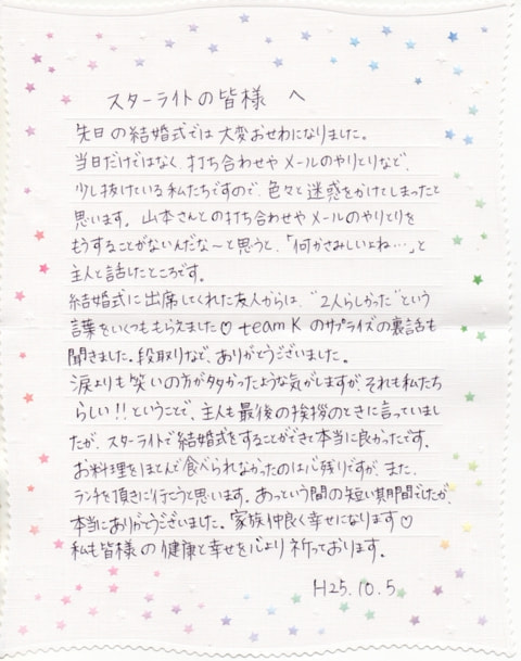 花嫁の手紙」の例文と感動的な結婚式にするための書き方