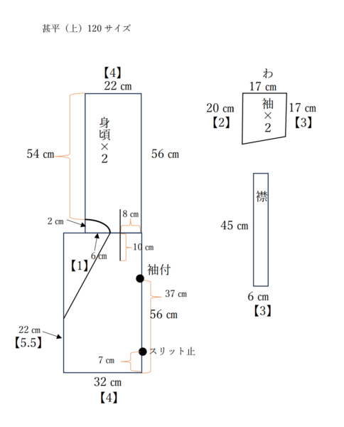 甚平 じんべい型紙 作り方コスプレ衣装 無料型紙 でぃあこす