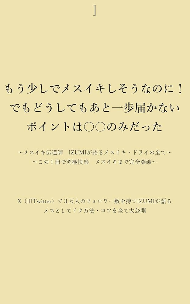 女性の憧れ「中イキ方法」！ 経験者はどれくらい？ 深い快感を得るためにしたいこと |