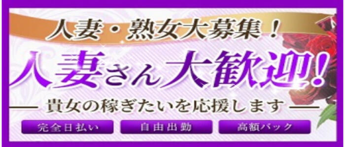 2024年最新】三沢・十和田の風俗求人【稼ごう】で高収入アルバイト