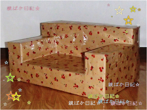 牛乳パック ソファー」のアイデア 11 件牛乳パック ソファー, 牛乳パック, 牛乳パック いす